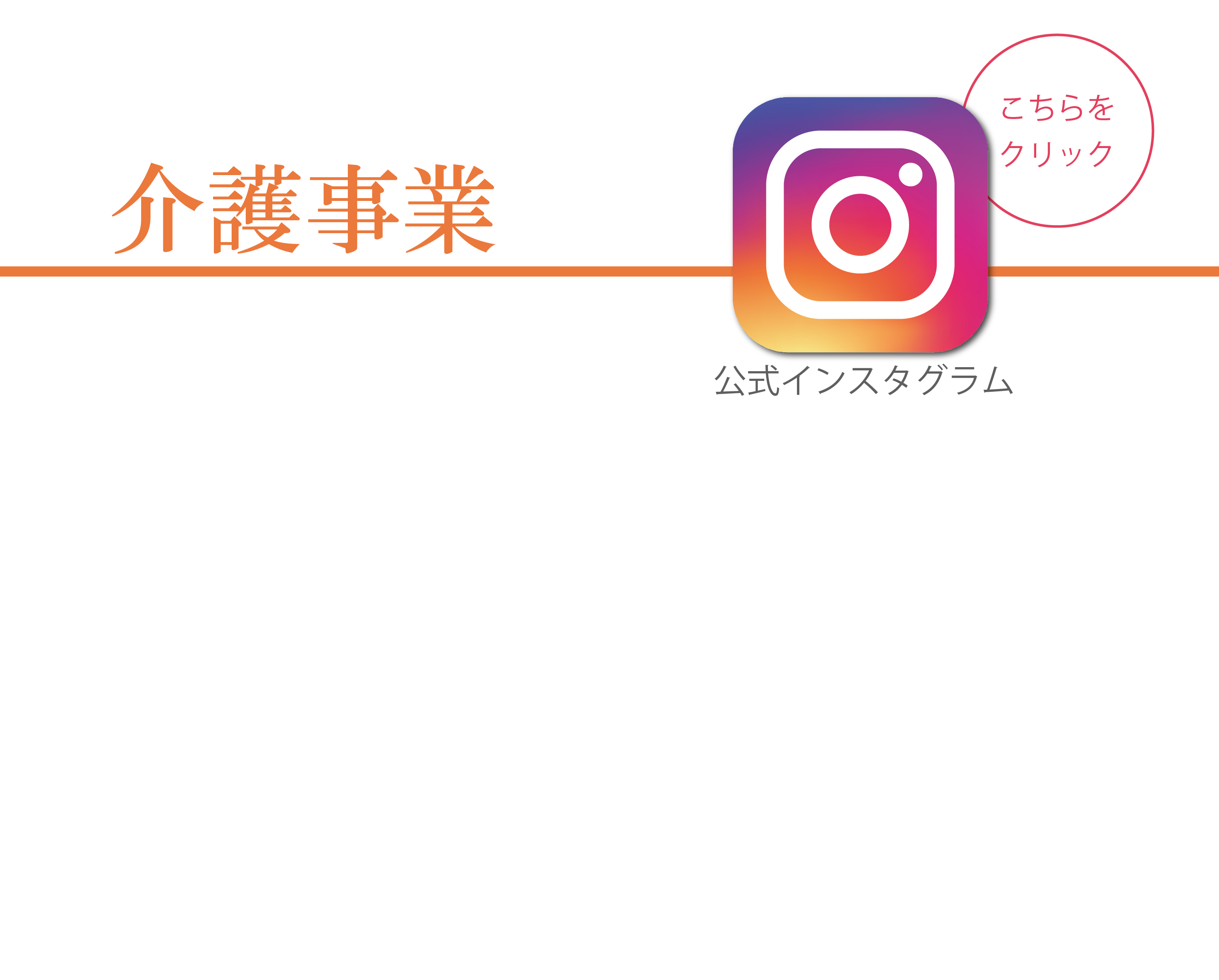 top　yumehana bar02_アートボード 1-07