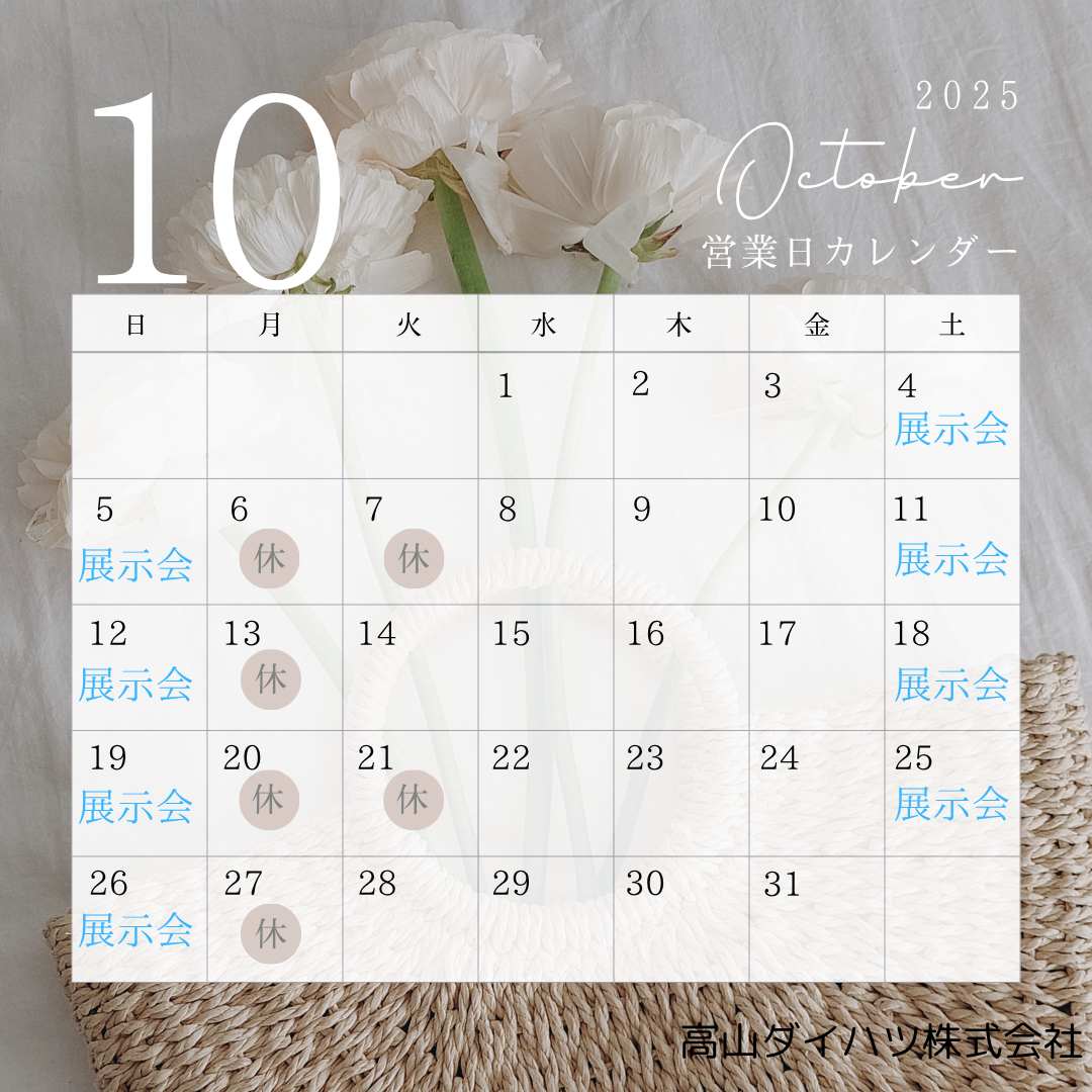 白　ベージュ　ナチュラル　クリーン　花　カレンダー　2025年　Instagramの投稿　正方形
