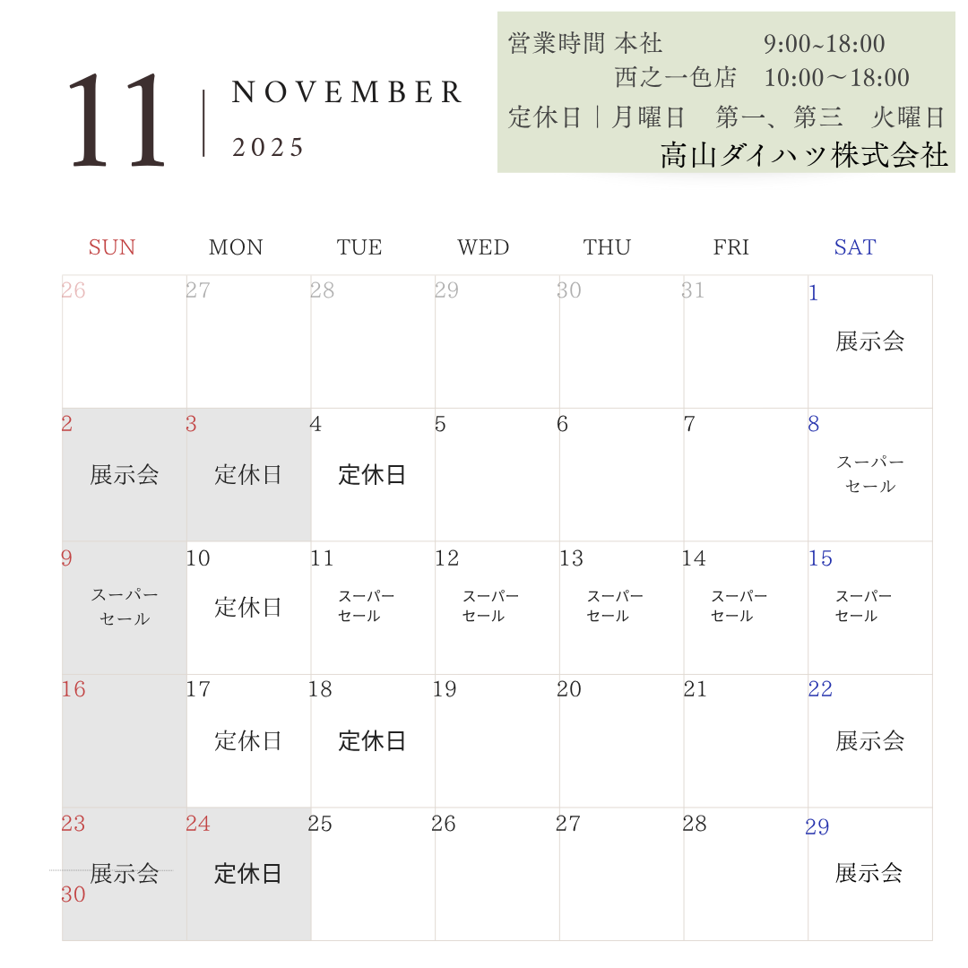 グレー パステルカラー  シンプル  2025年7月〜12月 営業日カレンダー インスタグラム投稿 