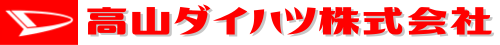 LOGO_takayamadaihatsu