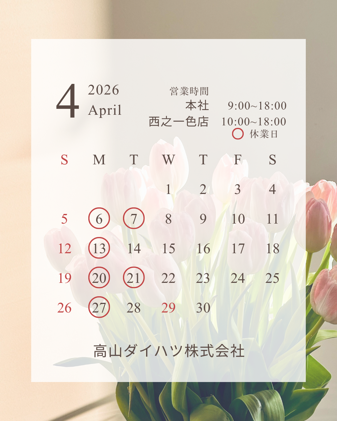 ピンク 白 ミニマル ヘアサロン 2026年4月営業日カレンダー Instagramの投稿（45）