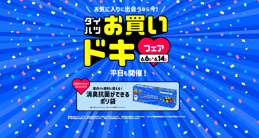 スクリーンショット 2026-06-08 091523