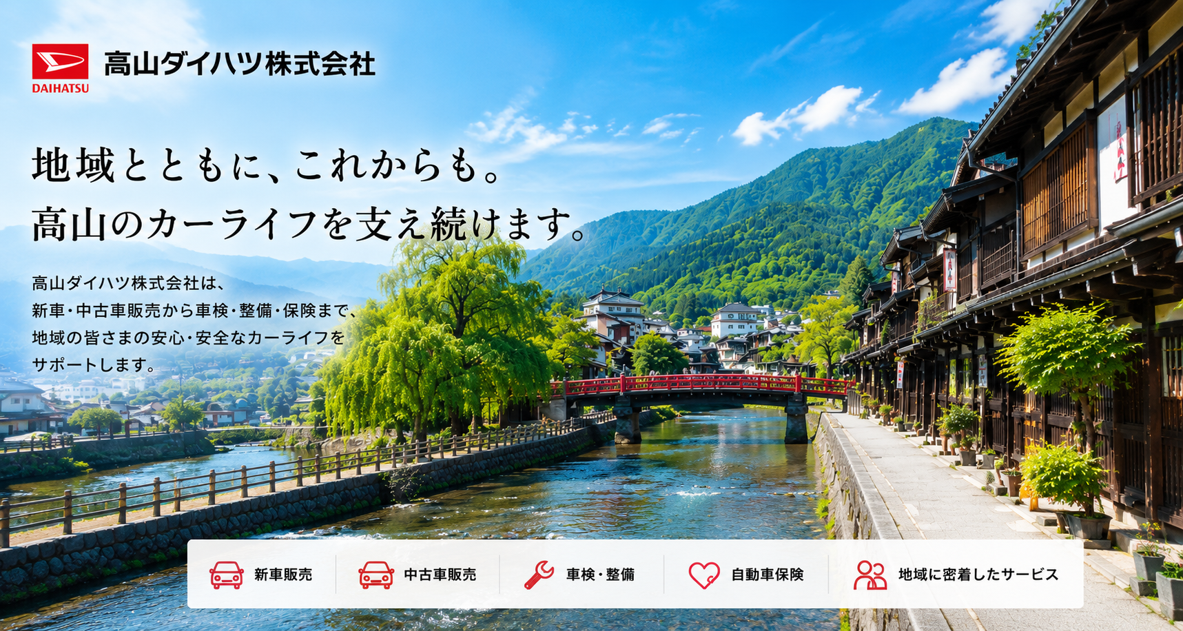 ホームページ　画像