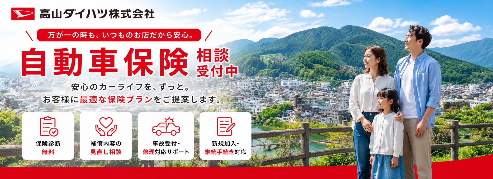 保険画像