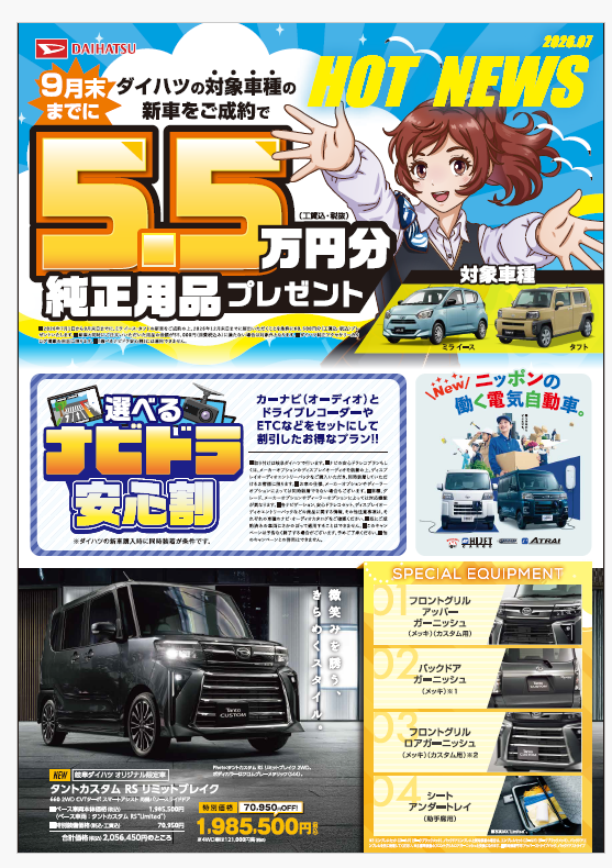 スクリーンショット 2026-07-02 080503