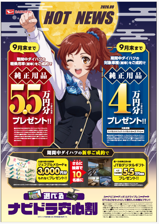スクリーンショット 2026-09-06 095112