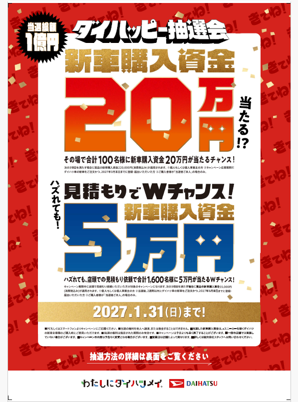 スクリーンショット 2026-10-02 162912